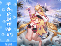 【交錯戦線 CROSS CORE】Astrum Design「缇尔锋 水着ver.（沁凉哞饮）」フィギュア化決定の画像