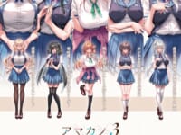 【美少女フィギュア】「アマカノ3 フィギュア化投票」本日開催！投票1位のヒロインは「CARNIVAL」よりフィギュア化の画像