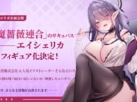 【そらなにいろ氏イラスト】模改「エイシェリカ OL. VER」美少女フィギュア化決定の画像