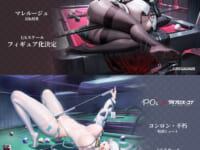 【ダイブロスコア】Poi² ANIME「マレルージュ・反転授業」「コンロン・不朽・特訓シュート」美少女フィギュア化決定の画像