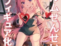 【玉之けだま氏オリジナル】PURE「ルルム★サキュバス ルルムせんせい」「すとら ねそべりすとら」美少女フィギュア化決定の画像