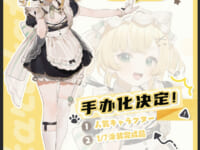 Freyja「子猫メイド降臨」美少女フィギュア化決定の画像