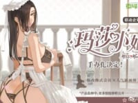 【トロテム氏イラスト】模改「Miss Martha（ミス・マーサ）」美少女フィギュア化決定の画像