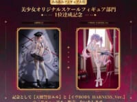 【rurudo氏イラスト】Pink・Charm「天使警察エル」「イヴBODY HARNESS_Ver.」美少女フィギュア【リニューアル販売決定】の画像