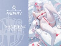 【ダイブロス・コア】Athena:X「荧」フィギュア化決定の画像