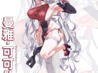 【朝凪 氏イラスト】KAWA DESIGN「マーニャ・ココシュカ」フィギュア化決定の画像