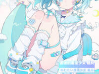 【ちょん＊氏イラスト】EUSUN「ねむたい魔法少女 眠月」美少女フィギュア化決定の画像