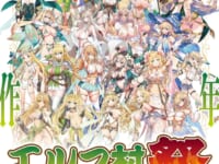 【美少女フィギュア】イベント「エルフ村祭 in あみあみ秋葉原ラジオ会館店」開催決定の画像