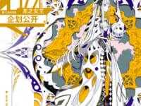 【PALOW. 氏イラスト】Ali2E「ドラゴンの女王」美少女フィギュア化決定の画像