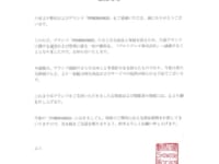 【美少女フィギュアメーカー】「PINKMANGO」事業譲渡の画像