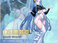 【ブラウンダスト2】SIKI ANIM「使徒モルフェア」1/6スケールフィギュア化決定の画像