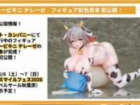 【ブラウンダスト2】ファット・カンパニー「ミルキービキニ テレーゼ」フィギュア【彩色原型公開】の画像