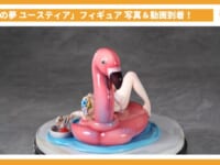 【ブラウンダスト2】ホビーサクラ「真夏の夢 ユースティア」フィギュア 彩色原型公開【7月末予約開始】の画像