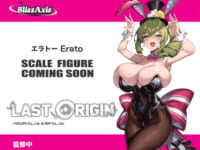【ラストオリジン】KEYAKI Hobby「エラトー」【フィギュア化決定】の画像