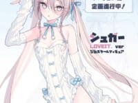 【rurudo氏イラスト】cherrylight「SUGAR LOVEIT Ver.」【フィギュア化決定】の画像