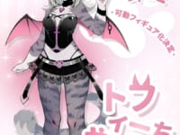 【オリジナルケモノ美少女可動】HopDo Toys「トフィーちゃん」【商品化決定】の画像