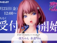 【ぼに〜氏イラスト】CAMELOT「ドスケベ♡ストリッパーフィギュア 一夜ちゃん 水着Ver.」美少女フィギュア【明日予約開始】の画像