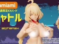 【DarkAdvent】「AlienDress キャトル 【流通限定】EXパーツセット」プラモデル【近日予約開始】の画像