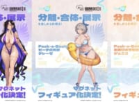 【ブラウンダスト2】ソラレイン「Peek-a-Booty ユルいライフガード ネブリス」「Peek-a-Booty ビーチバカンス エクリプス」「Peek-a-Booty ビーチの天使 テレーゼ」「Peek-a-Booty 水遊びの守護者 ジェニス」「Peek-a-Booty DJ ベナカ」【分離式マグネットフィギュア化決定】の画像