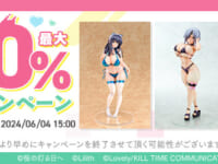 【美少女フィギュア】FANZA「ポイント最大30％還元キャンペーン」本日開催の画像