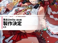 【海太 Umita氏イラスト】INFOCUS「巫女服」美少女フィギュア化決定の画像
