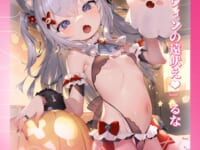 【へんりいだ氏イラスト】 Vivify「ハロウィンの遠吠え♥ るな」美少女フィギュア化決定の画像