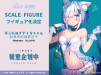【フェルネモ氏イラスト】SIKI ANIM「縛られ猫プティカちゃん」美少女フィギュア化決定の画像