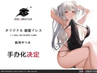 【鈴雨やつみ氏イラスト】Zero Creative「銀髪ドレス」美少女フィギュア 3D原型公開の画像